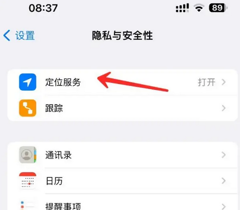 乐山苹果客服中心分享iPhone 输入“发现石油”触发定位 