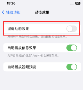 乐山苹果售后维修点分享苹果iPhone如何隐藏dock栏 