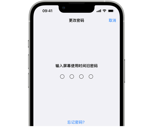 乐山iPhone屏幕维修分享iPhone屏幕使用时间密码忘记了怎么办 