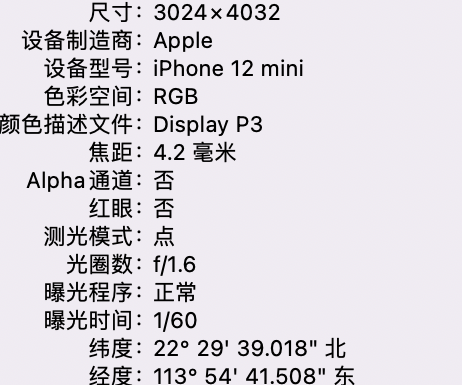 乐山苹果15维修服务分享iPhone 15拍的照片太亮解决办法 