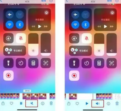 乐山苹果15维修网点分享iPhone15录屏没有声音怎么办 