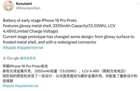 乐山苹果16pro维修分享iPhone 16Pro电池容量怎么样