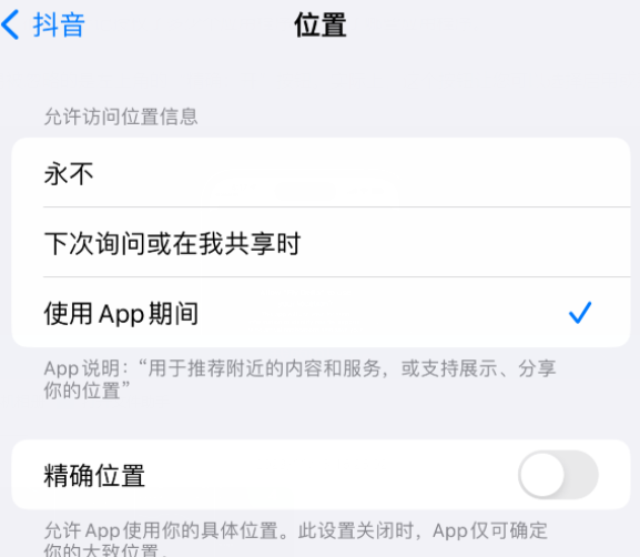 乐山apple服务如何检查iPhone中哪些应用程序正在使用位置