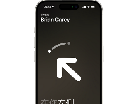 乐山苹果15维修iPhone15使用“查找”与朋友见面