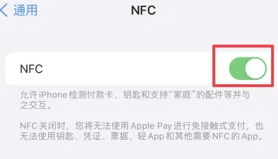 乐山苹乐山果维修服务分享iPhone15NFC功能开启方法