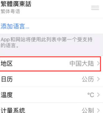 乐山苹果无线网维修店分享iPhone无线局域网无法开启怎么办