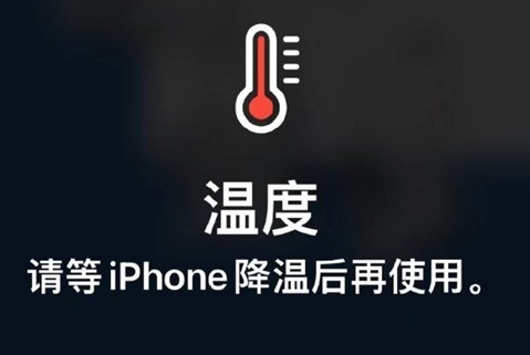 乐山苹果维修站分享iPhone手机发烫严重怎么办 