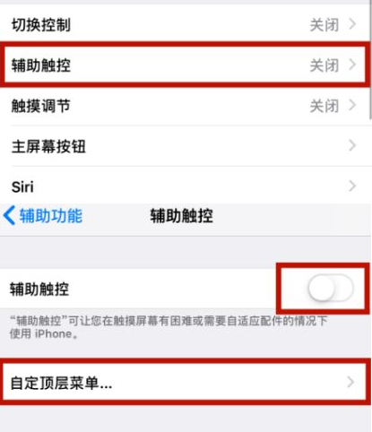 乐山苹乐山果维修网点分享iPhone快速返回上一级方法教程