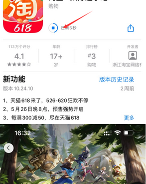 乐山苹果维修站分享如何查看App Store软件下载剩余时间 