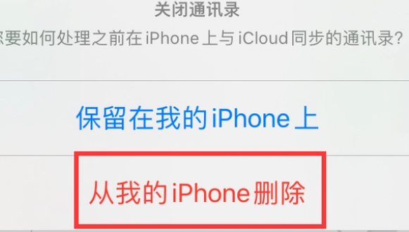 乐山苹果14维修站分享iPhone14如何批量删除联系人