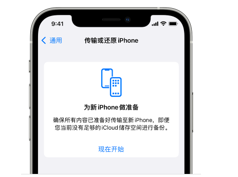 乐山苹果14维修网点分享iPhone14如何增加iCloud临时免费空间 