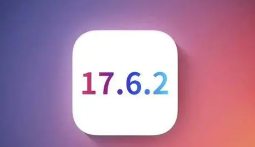 乐山苹果维修店铺分析iOS 17.6.2即将发布 