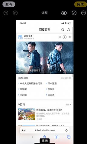 乐山iPhone维修服务分享iPhone怎么批量修图