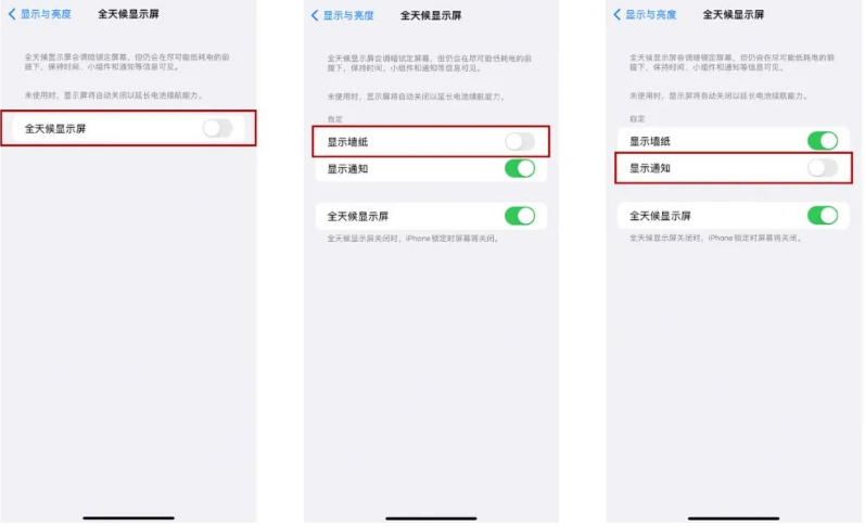 乐山苹果14Pro维修分享iPhone14Pro息屏显示时间设置方法 