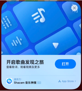 乐山苹果14维修站分享iPhone14音乐识别功能使用方法 