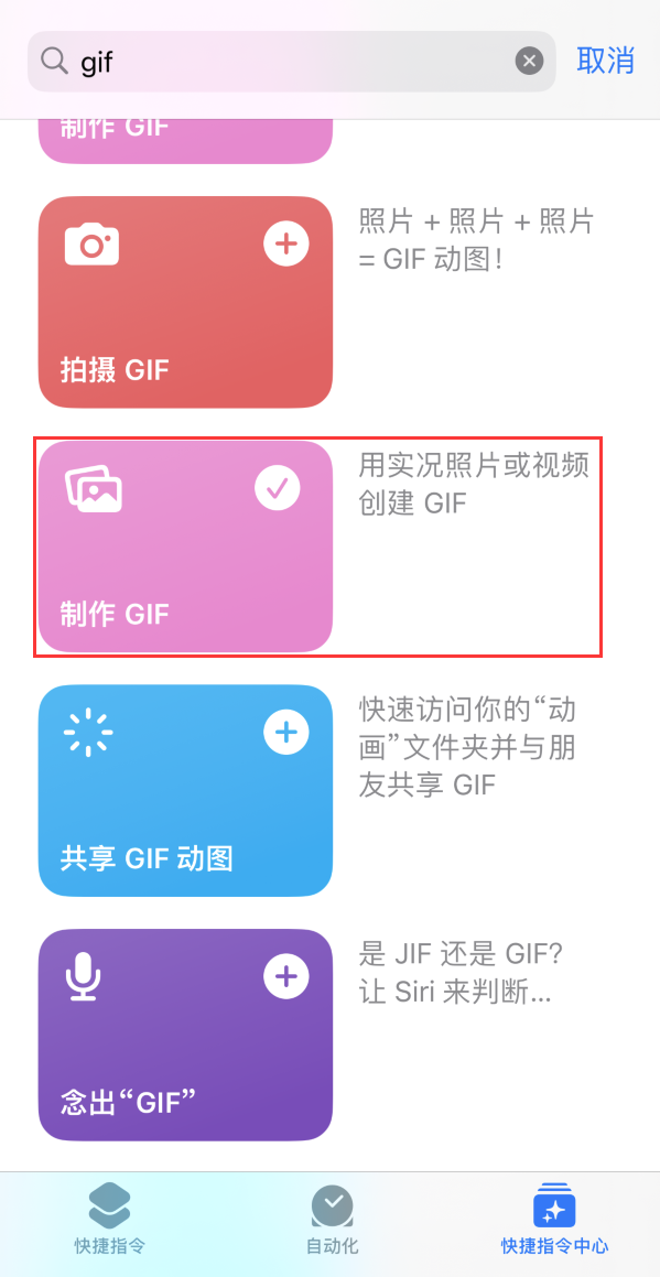 乐山苹果手机维修分享iOS16小技巧:在iPhone上制作GIF图片 