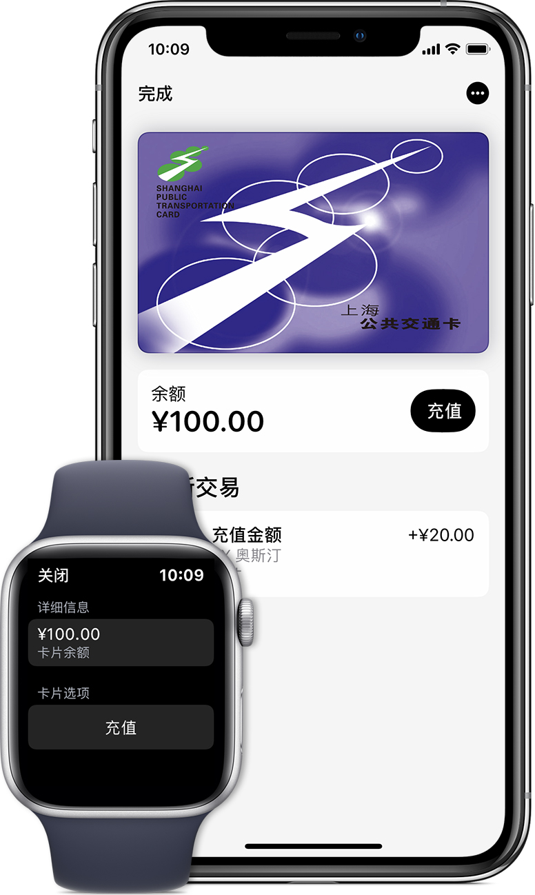 乐山苹果手机维修分享:用 Apple Pay 刷交通卡有哪些优势？如何设置和使用？ 