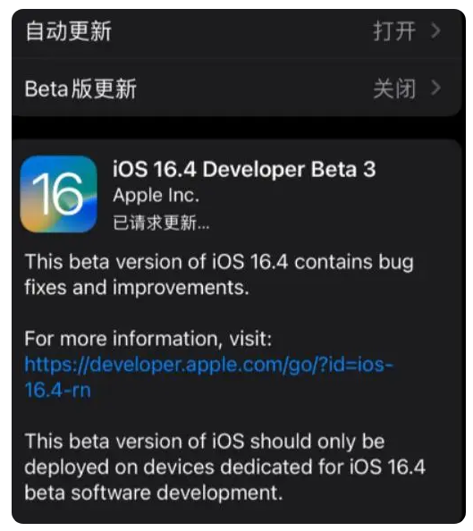 乐山苹果手机维修分享：iOS16.4Beta3更新了什么内容？ 