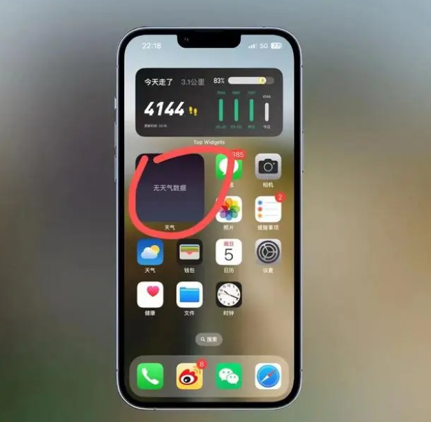 乐山苹果手机维修分享:iOS16主屏幕天气小组件无法正常工作怎么办？ 