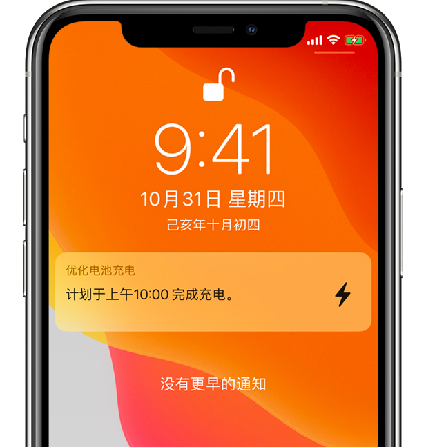 乐山苹果手机维修分享iPhone 充不满电的原因 