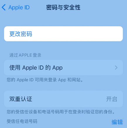 乐山苹果14维修店分享如何在 iPhone 14 上重设密码 