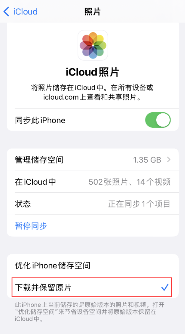 乐山苹果手机维修分享iPhone 无法加载高质量照片怎么办 