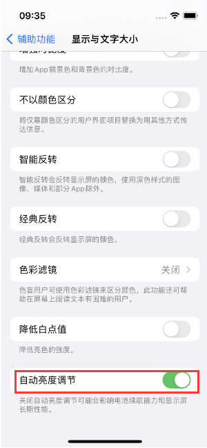 乐山苹果15维修店分享iPhone 15 Pro系列屏幕亮度 