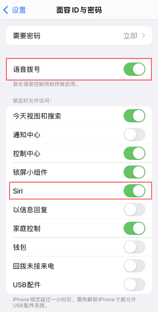 乐山苹果维修网点分享不解锁 iPhone 的情况下通过 Siri 拨打电话的方法 