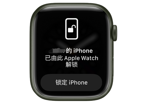 乐山苹果手机维修分享用 AppleWatch 解锁配备面容 ID 的 iPhone方法 