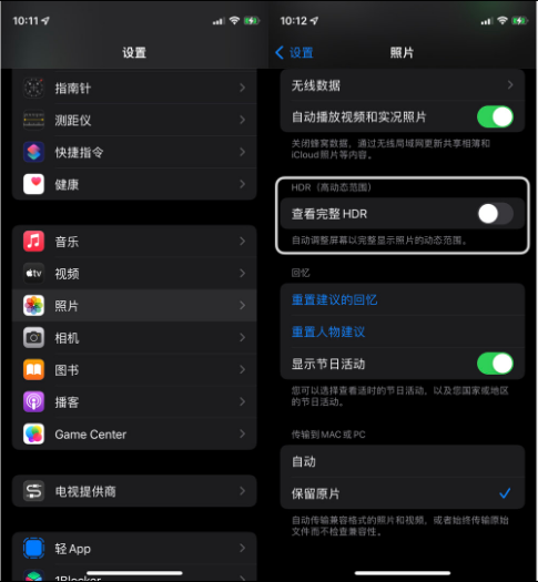 乐山苹果14维修店分享iPhone14 拍照太亮的解决方法 