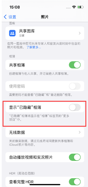 乐山苹果14维修店分享iPhone14隐藏相册方法教程 