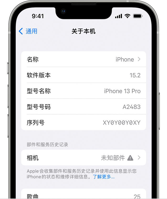 乐山苹果维修分享iPhone 出现提示相机“未知部件”是什么原因？ 