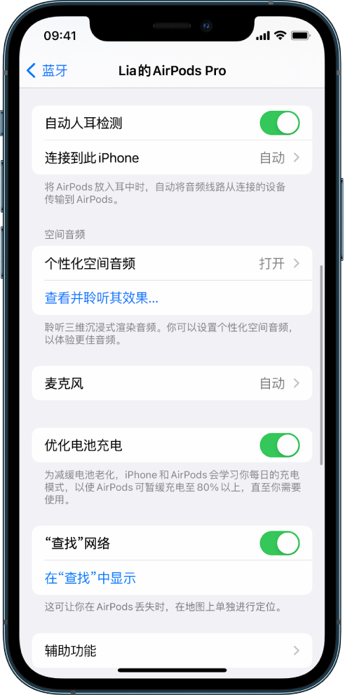 乐山苹果手机维修分享如何通过 iPhone “查找”功能定位 AirPods 