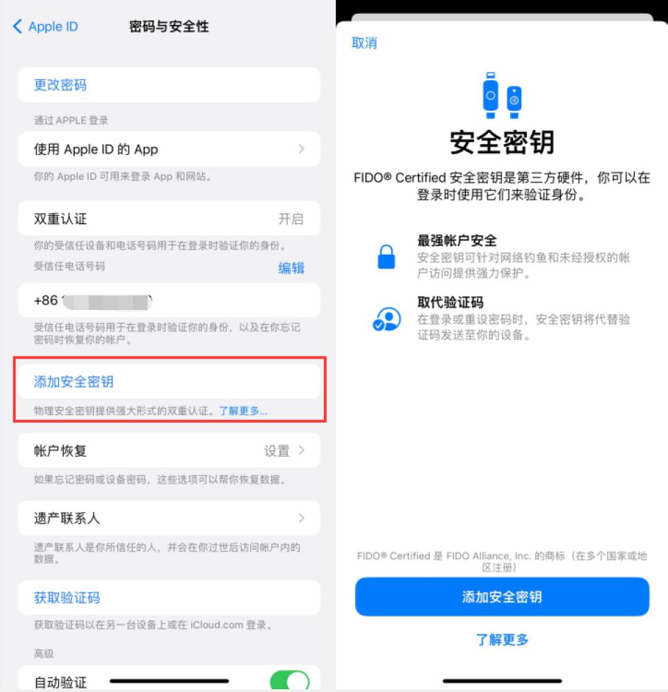 乐山苹果服务网点分享物理安全密钥有什么用？iOS 16.3新增支持物理安全密钥会更安全吗？ 