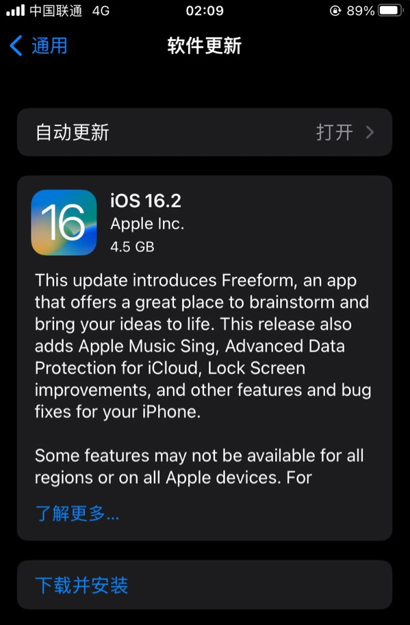 乐山苹果服务网点分享为什么说iOS 16.2 RC版非常值得更新 