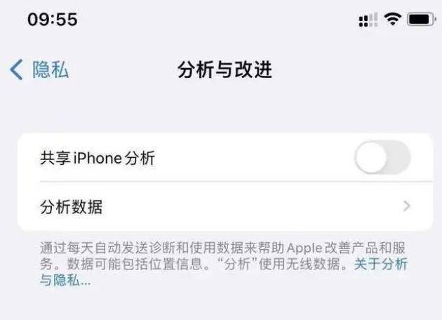 乐山苹果手机维修分享iPhone如何关闭隐私追踪 