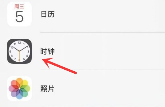 乐山苹果手机维修分享iPhone手机如何添加时钟小组件 