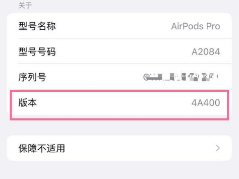 乐山苹果手机维修分享AirPods pro固件安装方法 