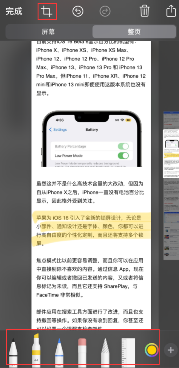 乐山苹果手机维修分享小技巧：在 iPhone 上给截屏图片做标记 