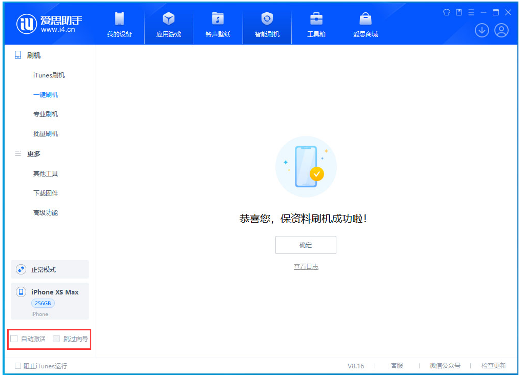 乐山苹果手机维修分享iOS 17.3.1正式版一键刷机教程 