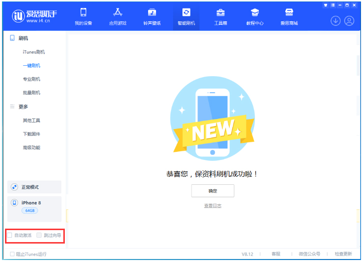 乐山苹果手机维修分享iOS 16.7.1正式版升级 