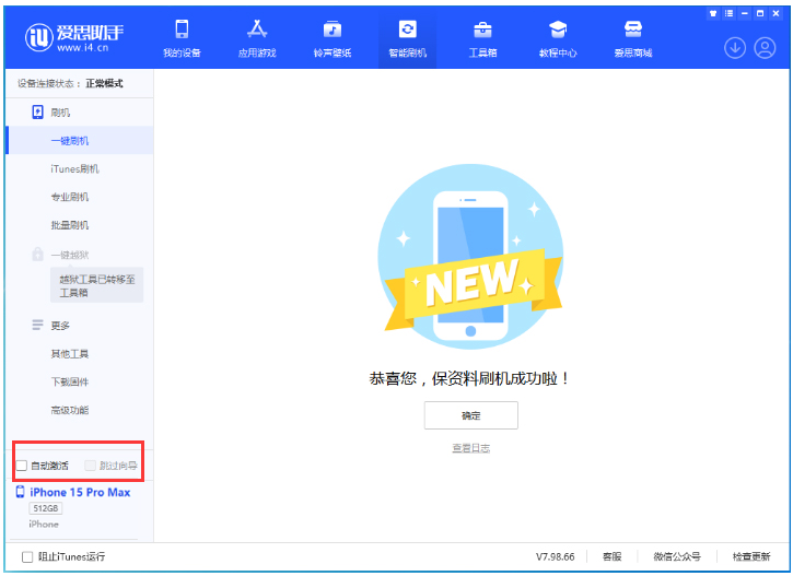 乐山苹果手机维修分享iOS 17.0.3 正式版升级 