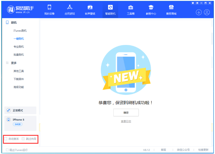 乐山苹果手机维修分享iOS 17.0.2 正式版升级 