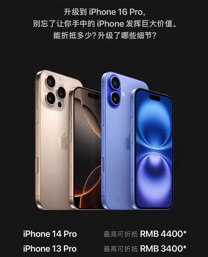 乐山苹果16维修分享苹果喊话用户入手iPhone 16 Pro 机型 