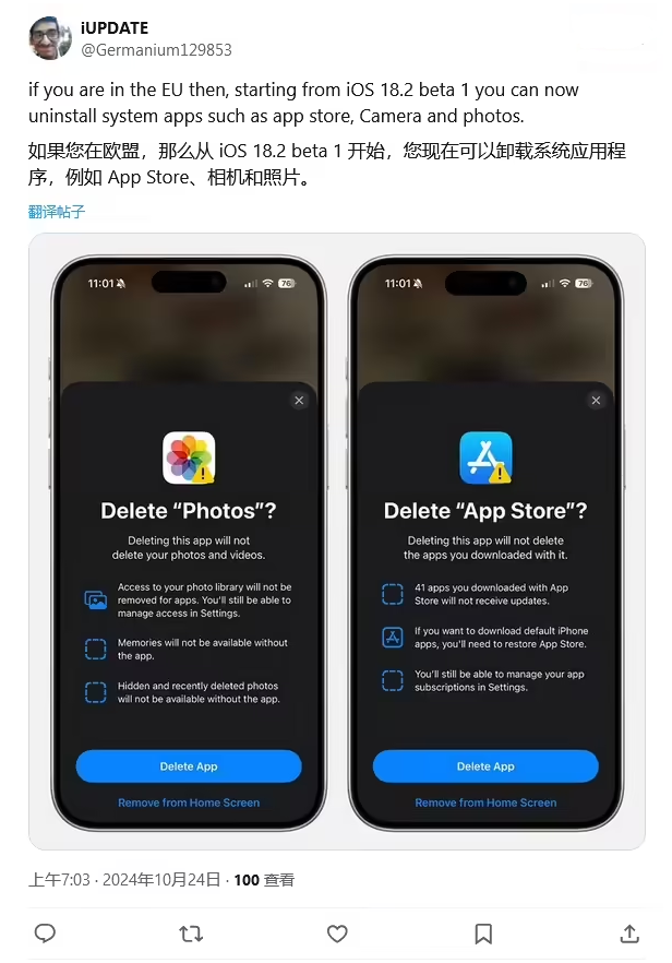 乐山苹果手机维修分享iOS 18.2 支持删除 App Store 应用商店 