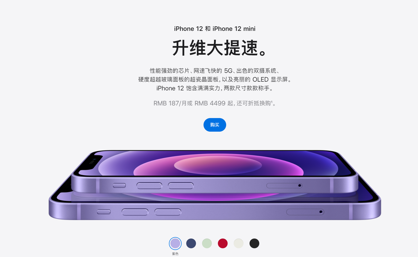 乐山苹果手机维修分享 iPhone 12 系列价格降了多少 