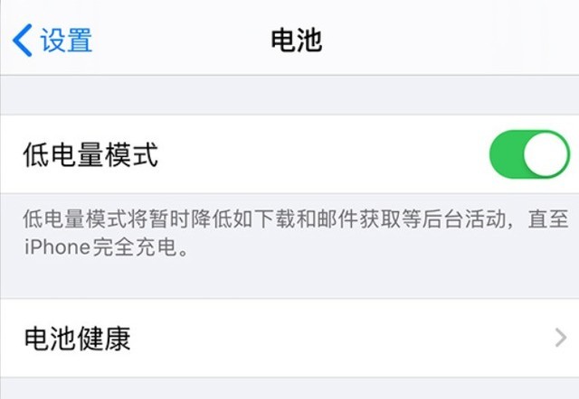 乐山苹果手机维修分享苹果 iPhone 12 的省电小技巧 