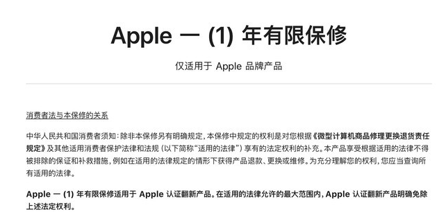 乐山苹果手机维修分享苹果官翻机值得选购吗 
