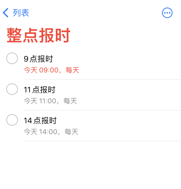乐山苹果手机维修分享如何在 iPhone 上设置整点报时提醒 