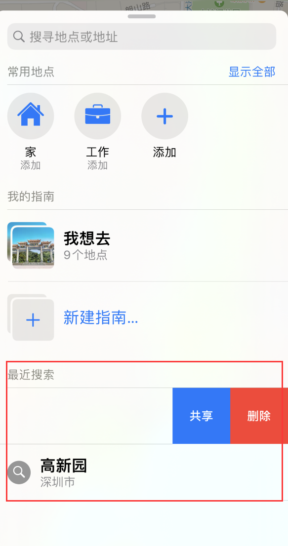 乐山苹果手机维修分享保护个人隐私 